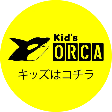Kid’s ORCA キッズはこちら