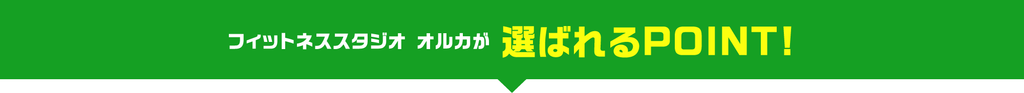 こんなお悩みの方に！