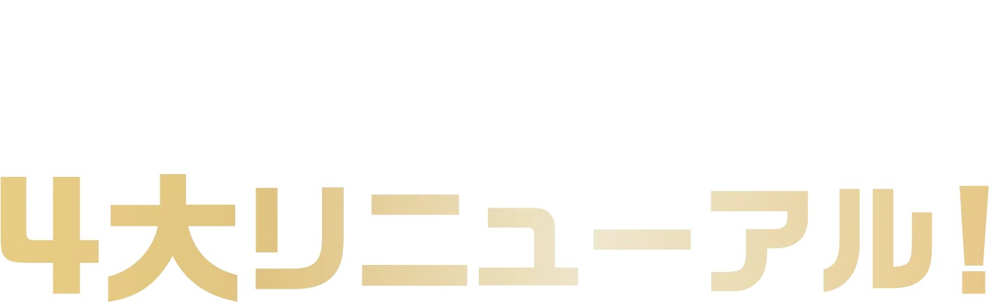 2025.6.1 RENEWAL!